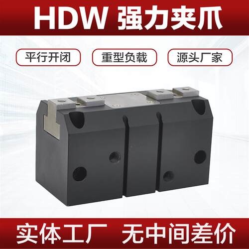 HDW气缸hdw 20 25 32 40 50 63 80 100气动机械手强力平行夹爪