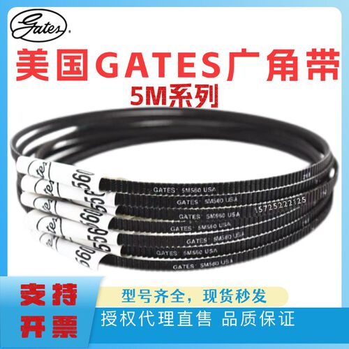 美国盖茨GATES进口广角带5M375 5M387 5M400 5M412 5M425车床皮带
