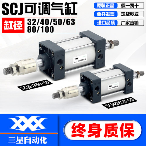 行程可调大推力小型气动气缸SCJ32/40/50/63/80/100*25-50-75-100
