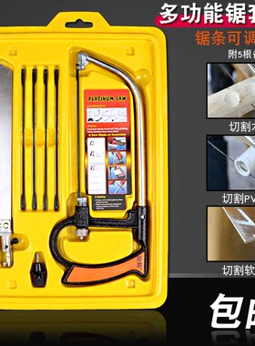 DIY 手工锯木工锯钢丝锯钢锯曲线锯简易 多功能锯迷你模型锯 套装