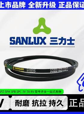 三力士3V/9N窄V三角皮带3V2286 3V2311 3V2337 3V2362 3V2388