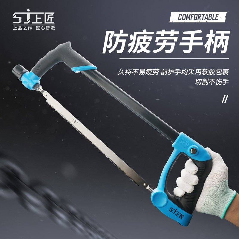 上匠多功能家用钢锯架迷你小锯弓锯子锯条木工工具据剧子手工锯铁