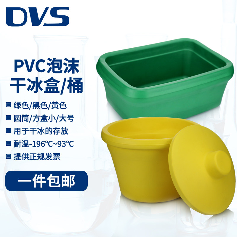 实验室 液氮盒3.8/4/9L升 用降温方形冰盒小号大号/干冰冰盒/液氮