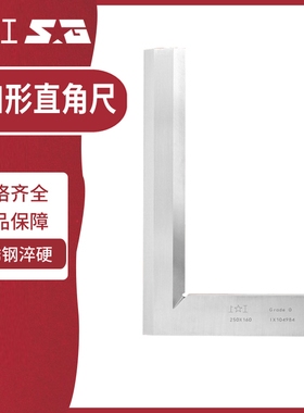 上工不锈钢刀口形直角尺工业级90刀口角尺钳工划线拐尺测量工具