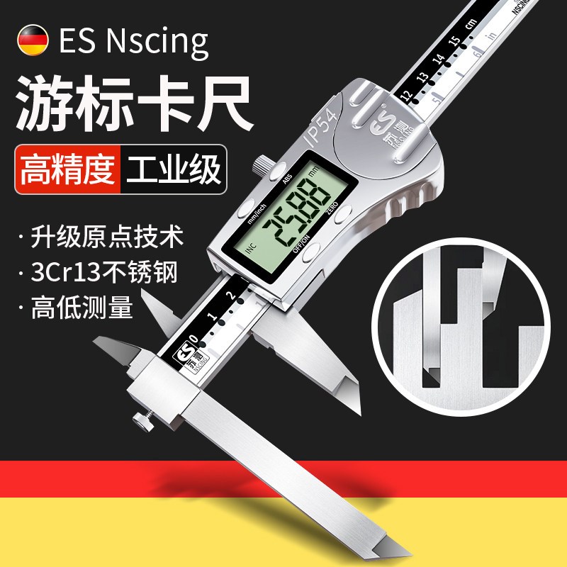 德国苏测伸缩爪游标卡尺高精度不锈钢0-150mm防水电子数显测量尺