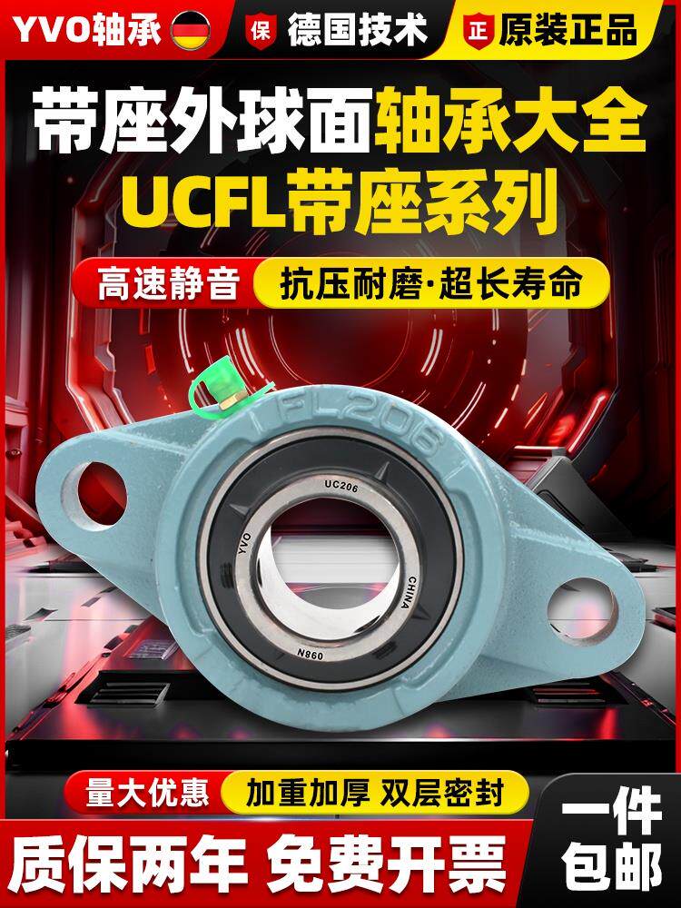 德国外球面轴承带座菱形轴承座UCFL210 211 212 213 214 215 216