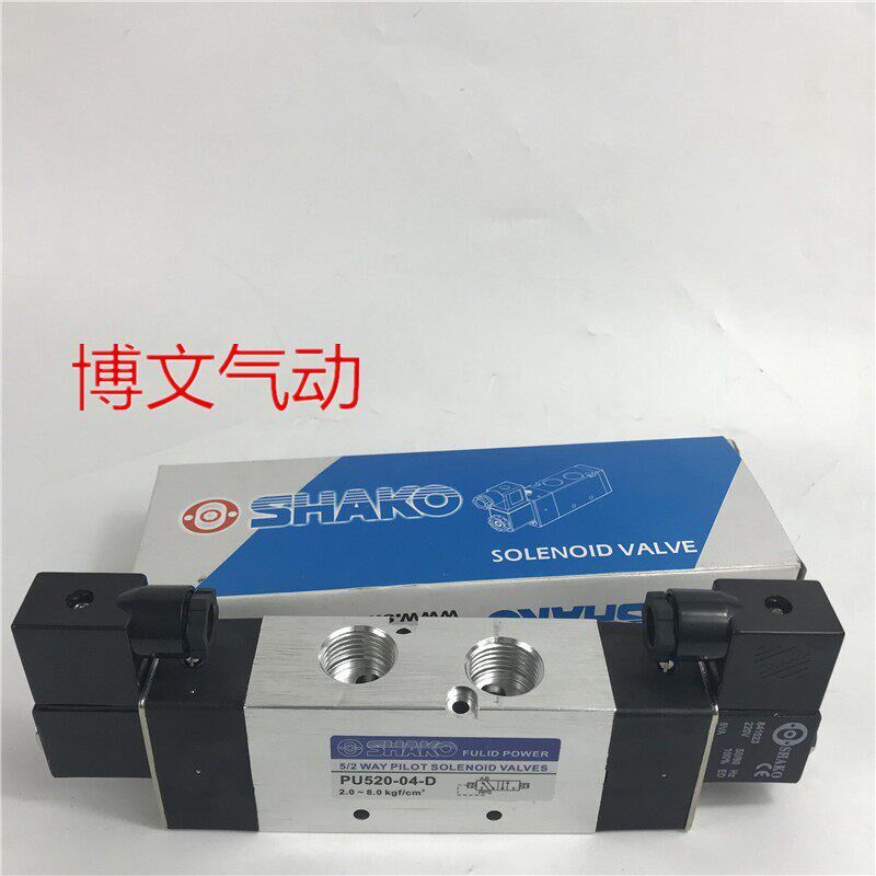 SHAKO台湾新恭电磁阀 PU520-04D DC24V/AC220V