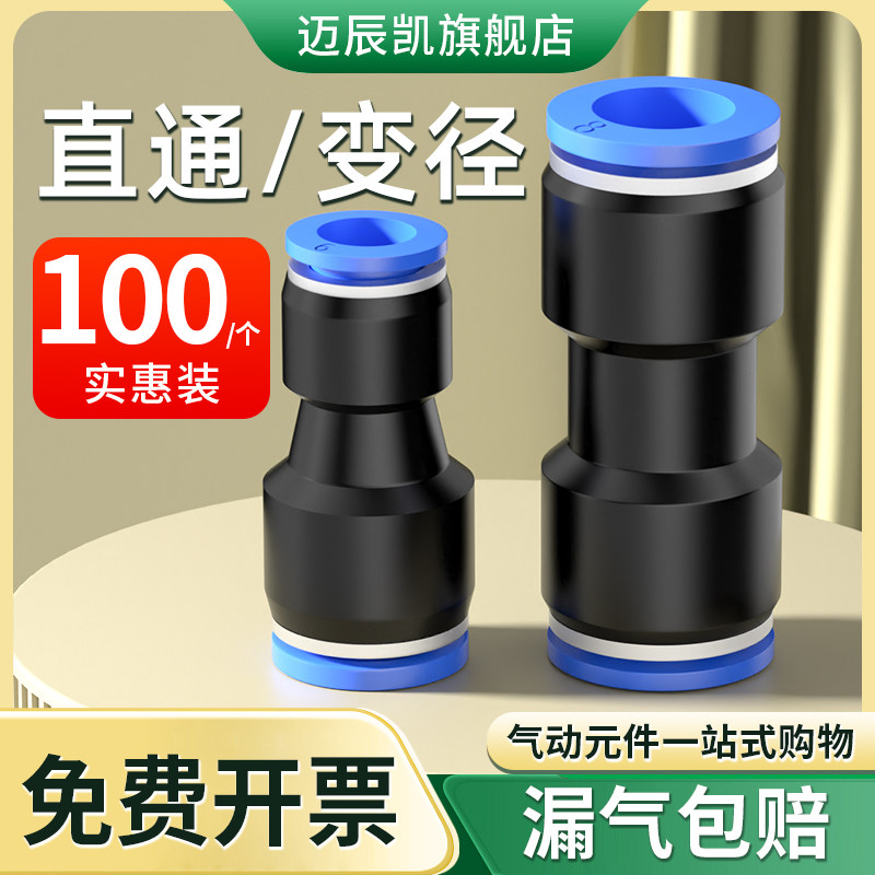 气管快速接头直通PU变径PG高压对接气泵空压机快插接头气动元件