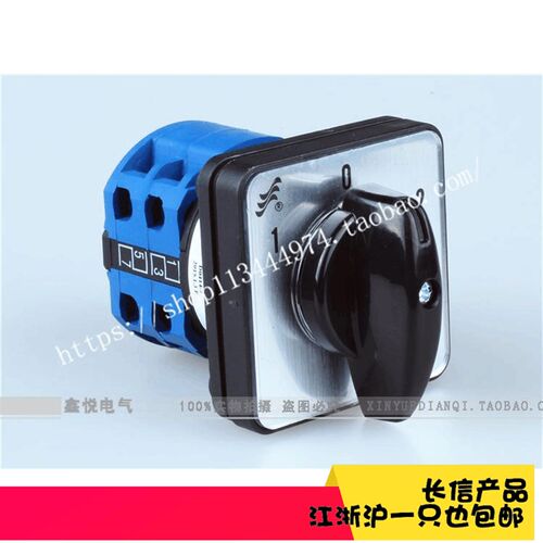 温州长江长信开关电源切换LW26-20 D0414/2 三档2节 LW26D-20/2