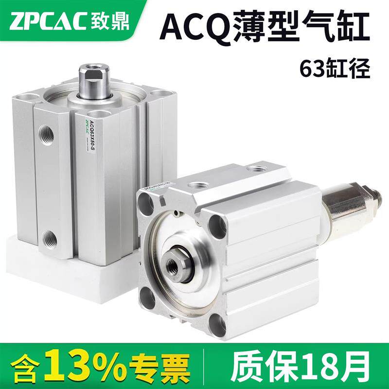 薄型气缸大推力ACQ气动可调节气缸大全ACQJ63-20*25*50/75/100-S