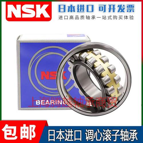 进口NSK 22205 22206 22207 22208 22209 22210CA CC调心滚子轴承