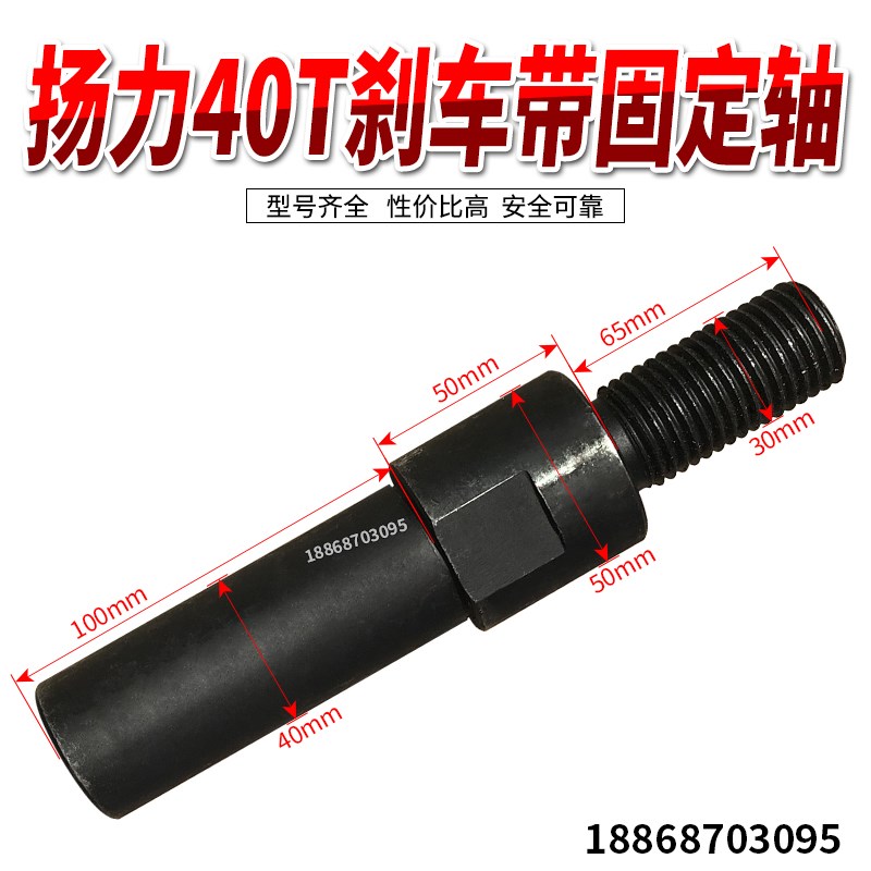 冲床配件 扬力冲床40T固定轴煞车轴螺纹轴煞车带轴连接轴圆轴现货