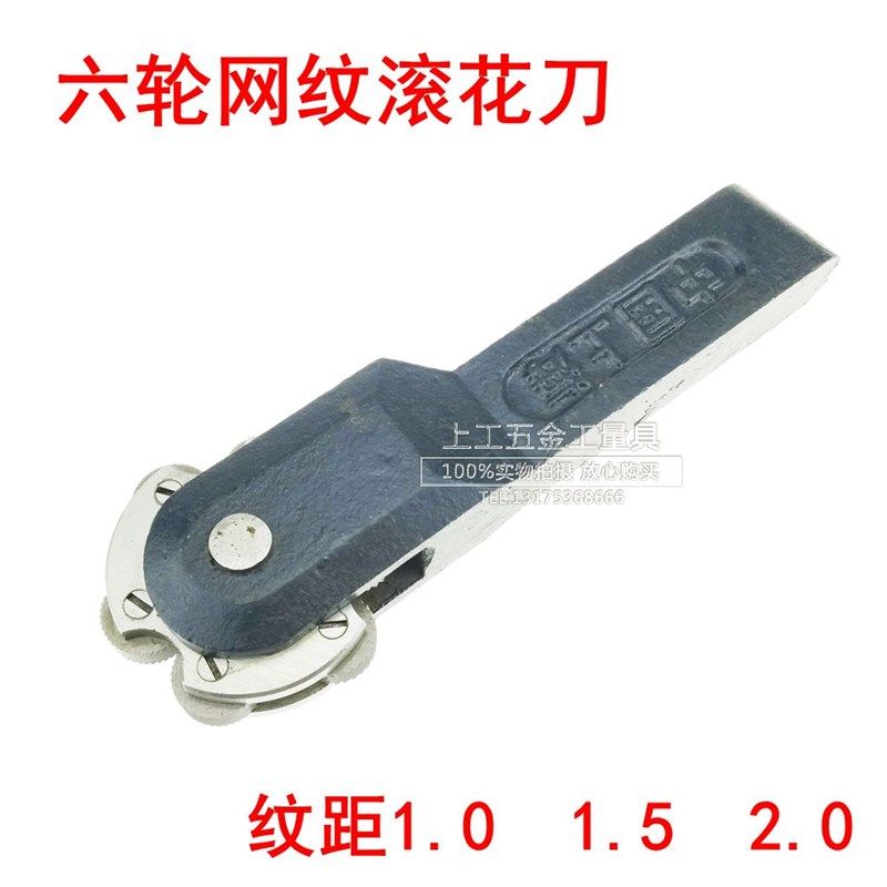 上海六轮滚花刀 网纹滚花刀 滚刀网纹双压花刀轮/花纹刀