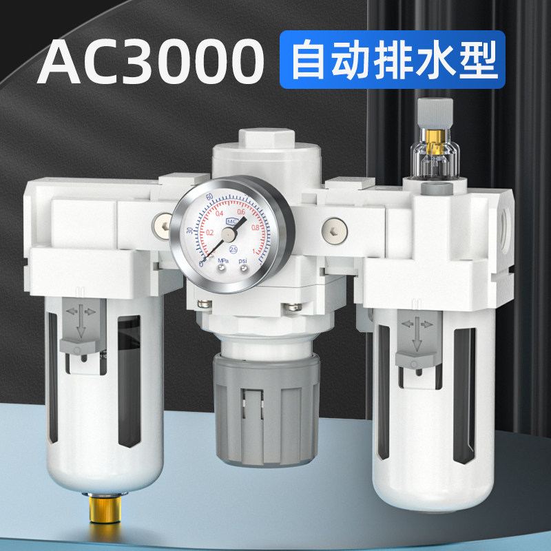油水分离器水气过滤器带自动排水气源干燥器空压机气泵空气过滤器