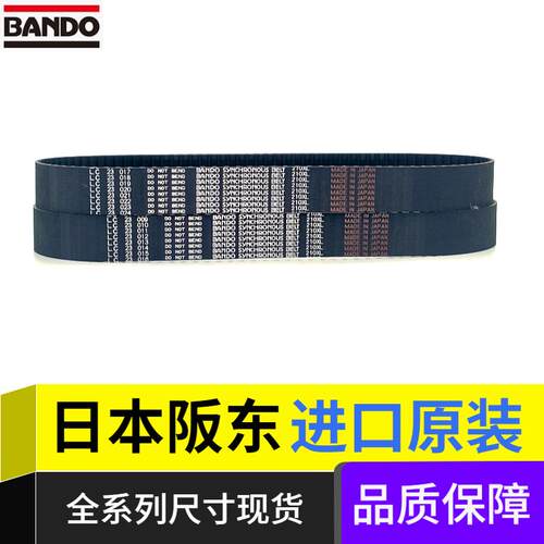 BANDO日本进口阪东橡胶梯形齿同步带96XL 98XL 100XL传动皮带