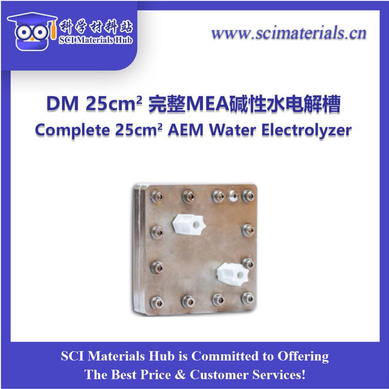 25cm2 完整MEA碱性水电解槽,美国Dioxide Materials独家代理