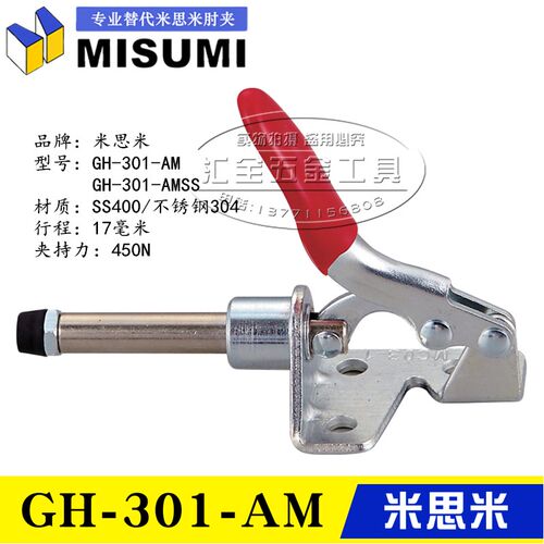同款替代推拉式横压型快速夹具夹钳GH-301-AM 不锈钢肘夹301AMSS