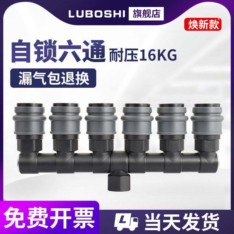 1/4内丝万向六通自锁木工气管快速接头气泵配件大全空压机快插头