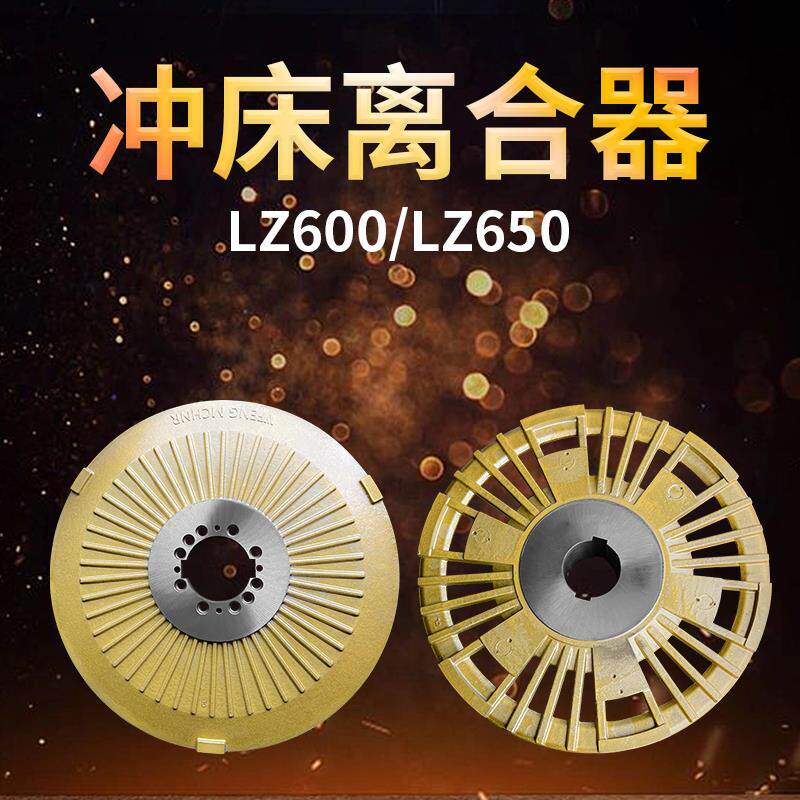 冲床配件离合器总成配件文丰LZ600/650离合器气缸盖本体