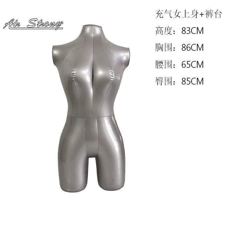 充气女模特半身人体模特橱窗道具女装带裤台女士服装展示架