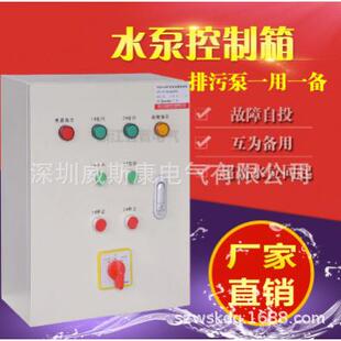 潜水排污泵控制箱污水泵一用一备液位浮球自动控制箱