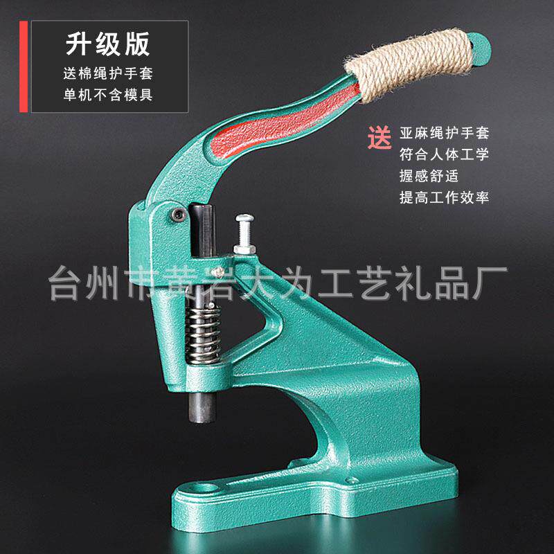 鸡眼扣气眼四合扣柳钉台式手动打扣机手压钮扣安装工具设备压钉机