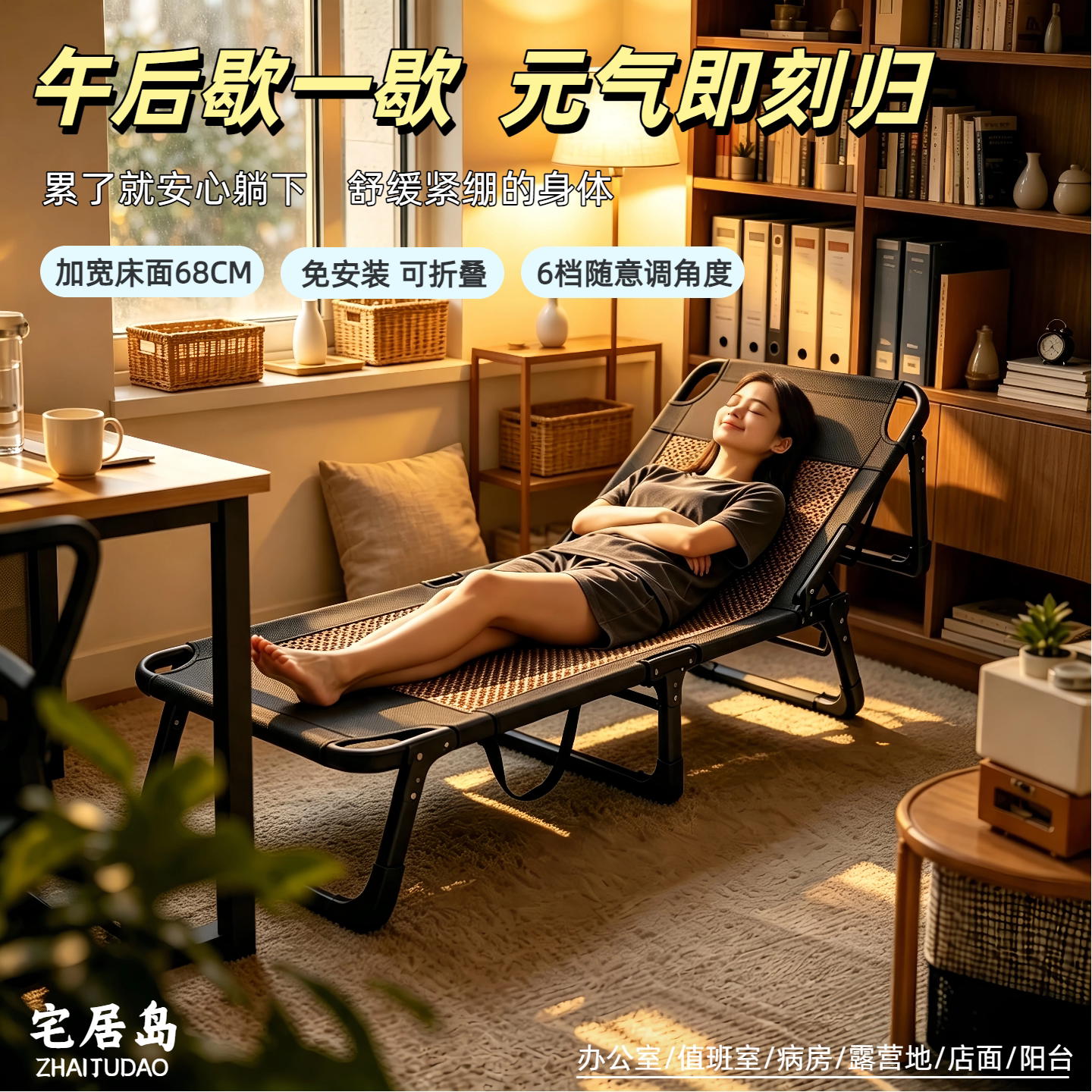 午睡神器阳台家用懒人两用