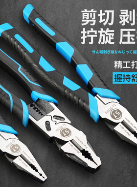 上匠老虎钳子工业级省力手钳电工多功能剥线虎口钳万用钢丝钳9寸