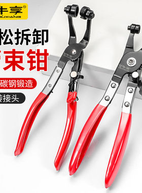 汽车水管卡箍钳子带线管束钳卡箍专用钳拆卸工具汽车水管卡子钳子
