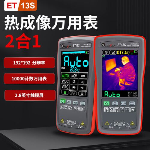 TOOLTOP便携式手持多功能红外热成像仪万用表工业电路板维修仪器