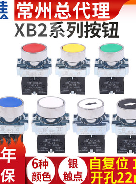 一佳按扭XB2-10BN启动BA31按压式按钮开关自复位电源42启停22mm绿