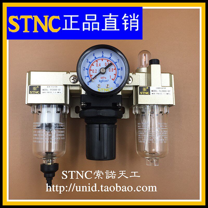 【STNC索诺天工】TC2000-02D三联件TF2000 TR2000-02 TL2000-02