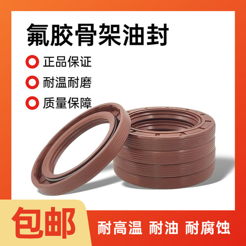 内径78/80/82/82.5耐高温旋转氟橡胶氟胶TC骨架油封密封圈大全TG4