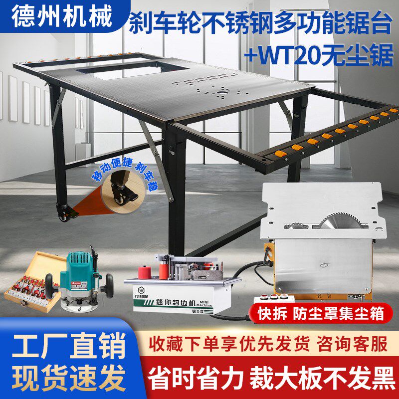 简易台锯木工专用多功能精密推台锯锯台工作台无尘子母锯便携折叠
