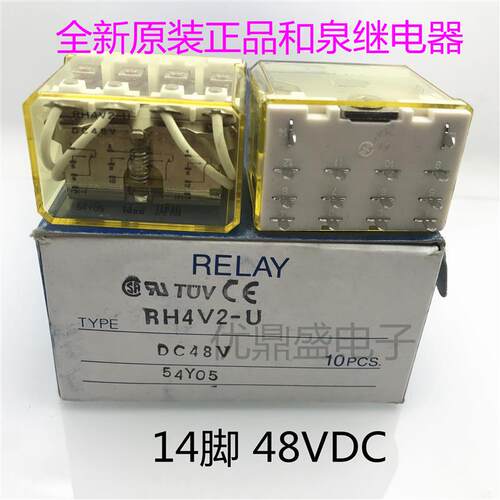 全新原装 RH4V2-U  DC48V 日本和泉IDEC继电器 四开四闭 14脚