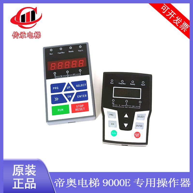 苏州帝奥 梅轮电梯专用操作器DA9000E索德一体机服务器 调试器