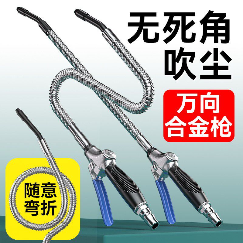 万向吹尘枪工业级气吹枪气管吹枪吹气尘枪气压枪吹气枪高压尘吹枪