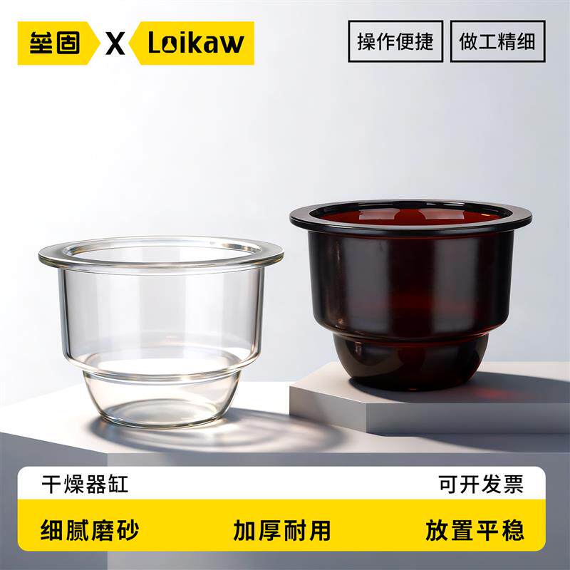 垒固干燥器缸 透明棕色中性料玻璃磨砂口棕色避光化学实验室用150