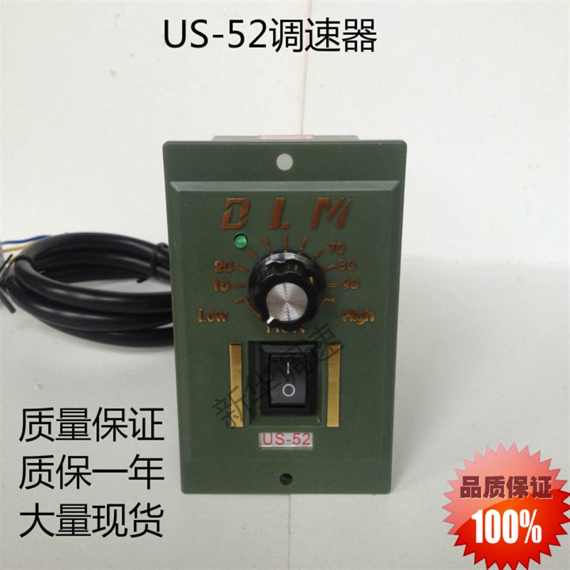 US-52调速器30W60W90W120W180W250W烤地瓜调速开关电机控制器220V