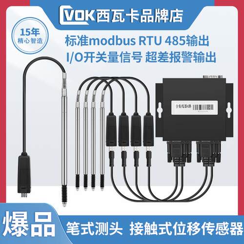 光栅笔式感测器万分0.1m高精度位移感测器接电脑PLC