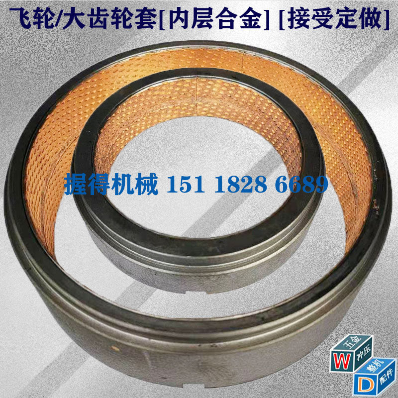 冲床配件 扬力J23-10T飞轮复合合金铜套 外150内115高30厂家直供