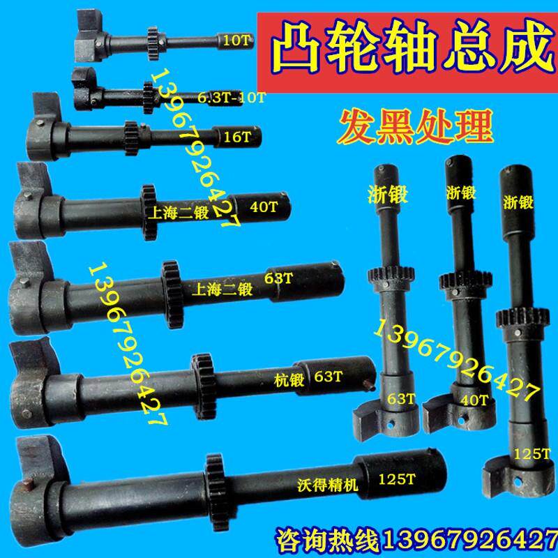 冲床操纵器齿条10T16T25T35T40T63T80T125T操纵器扬力齿轮齿条