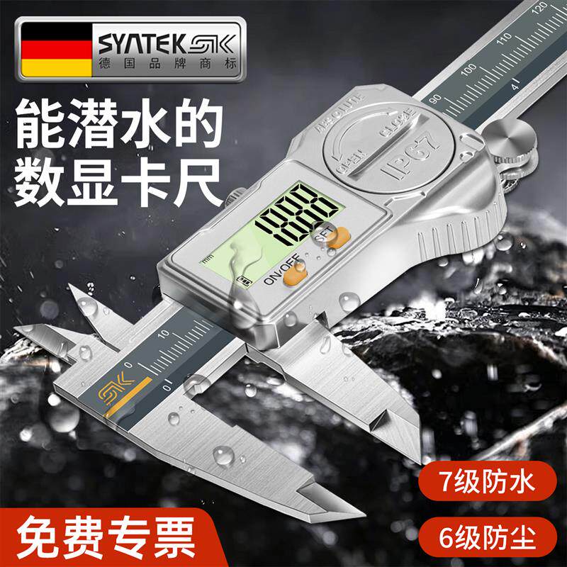 ip67防水防油数显游标卡尺高精度电子工业级高精密不锈钢油标卡尺