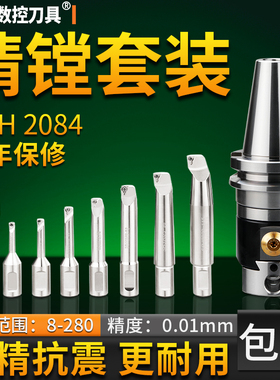 NBH2084微调精镗头BT30/BT40/BT50铣床镗床可调式NBJ16精镗刀套装