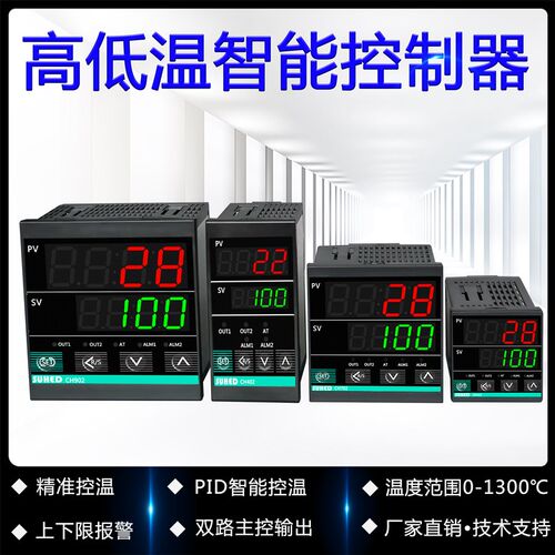 SUHED智能上下限恒温 2路继电器输出温度控制器 烤箱温控器 CH702