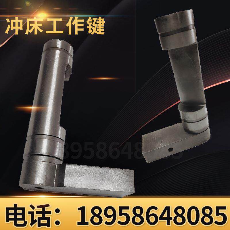 金慧冲床配件16-80T山东工作键冲床离合传件半圆键