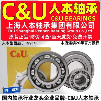 人本轴承6000 6001 6002 6003 6004 6005 6006 6007 6008高速轴承