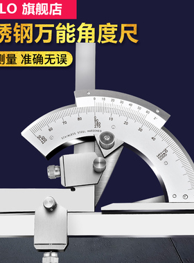 不锈钢角度尺多功能0-360测量尺子工业级游标量角器角尺测量万 能