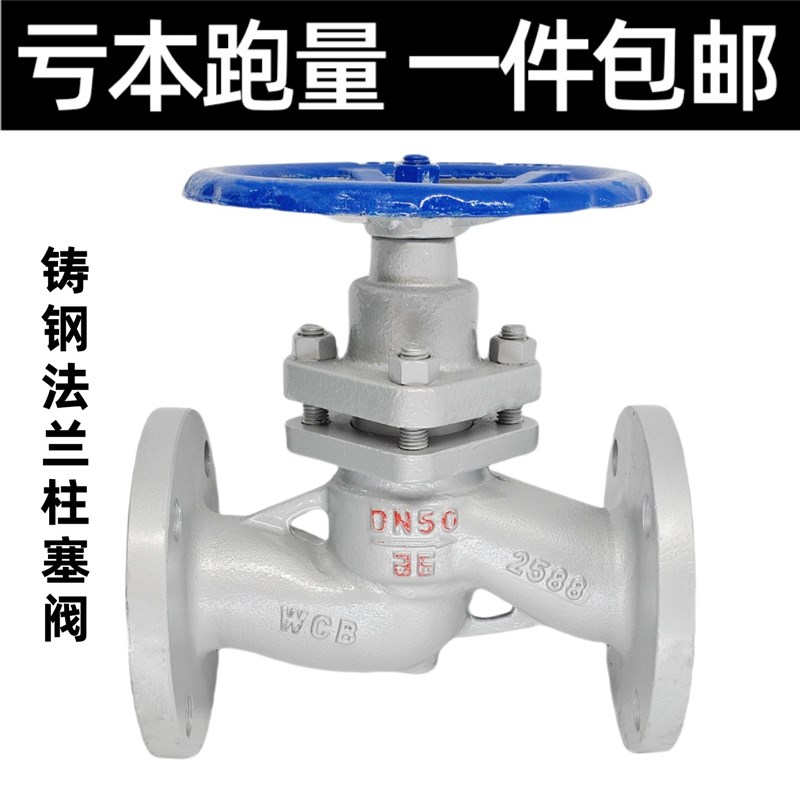 铸钢高温高压蒸汽锅炉304不锈钢手动柱塞阀U41S-16C法兰截止阀门