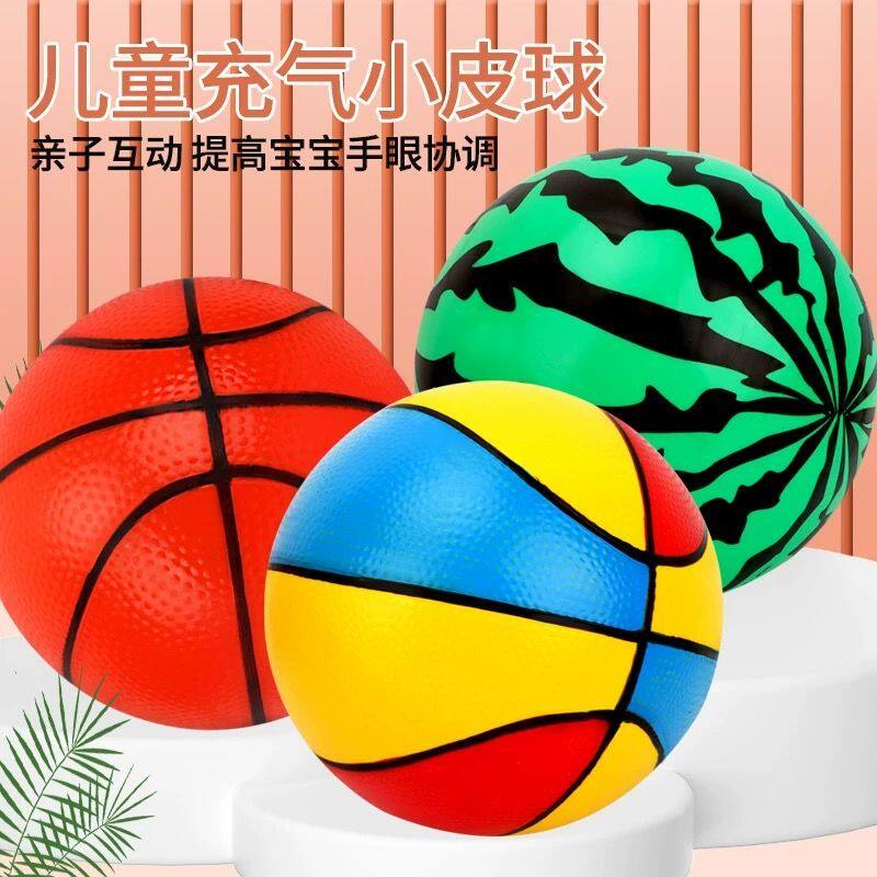 充气球儿童篮球小皮球幼儿园拍拍球西瓜球足球充气球礼品玩具批发